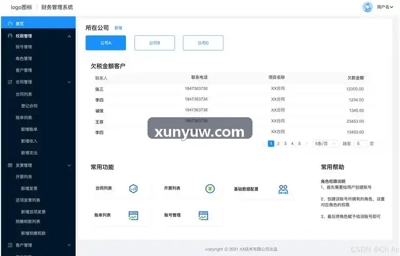 J9平台在半导体制造领域的专利排查分析